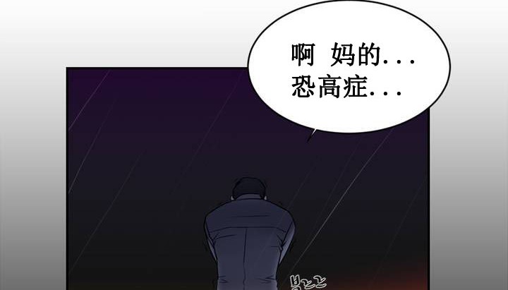 情趣繩子，第1話，第 158 页