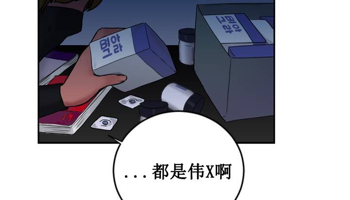 情趣繩子，第1話，第 248 页