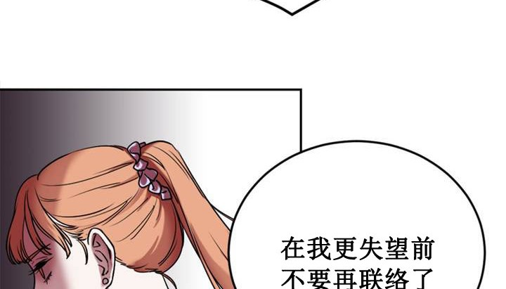 情趣繩子，第1話，第 77 页