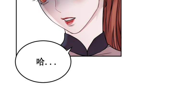 情趣繩子，第1話，第 52 页