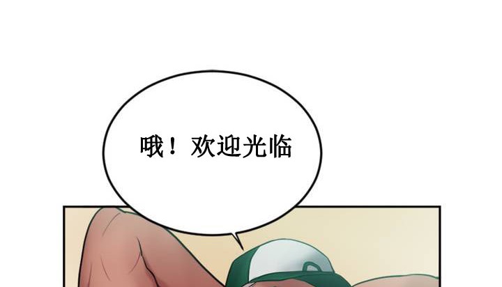 情趣繩子，第1話，第 184 页