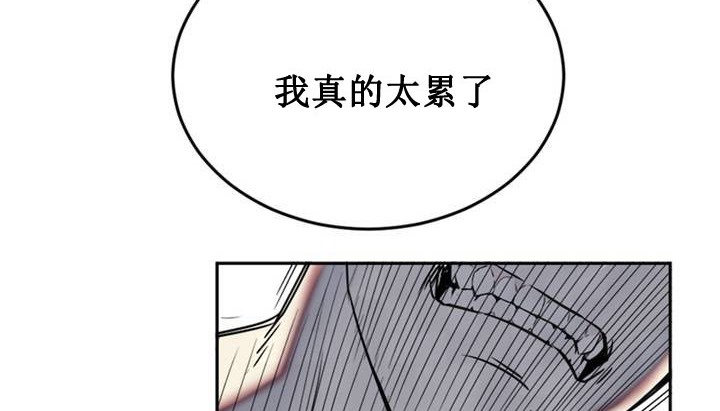 情趣繩子，第1話，第 60 页