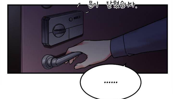 情趣繩子，第1話，第 204 页