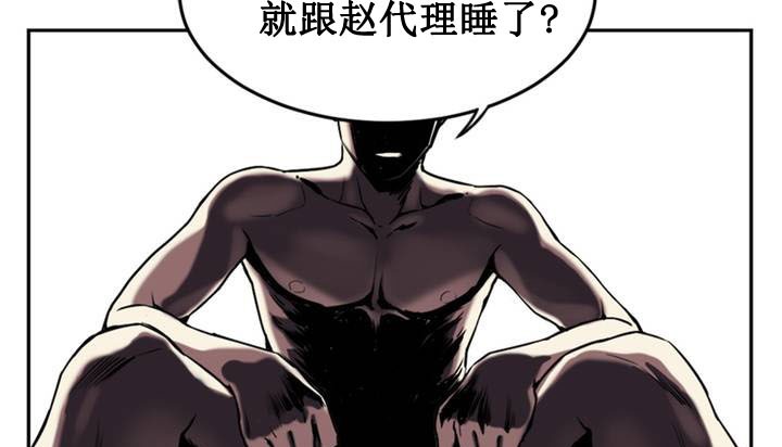情趣繩子，第1話，第 64 页