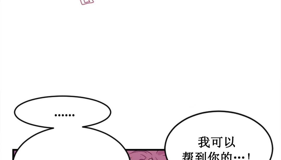 情趣繩子，第2話，第 207 页