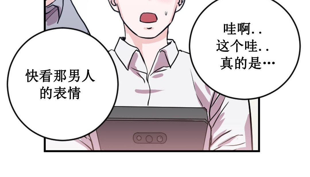 情趣繩子，第2話，第 159 页