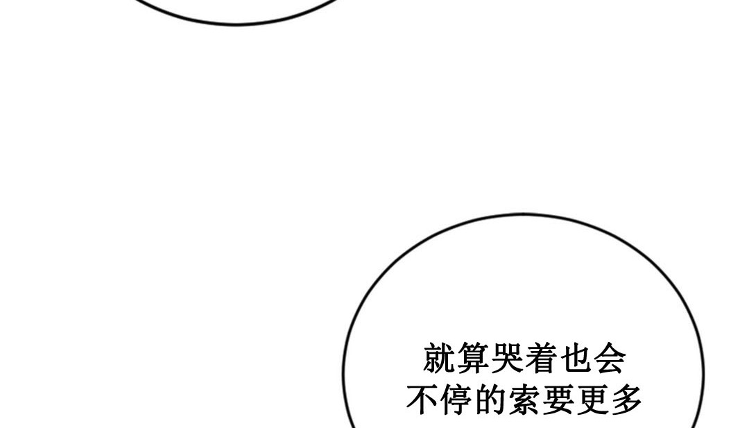 情趣繩子，第2話，第 40 页