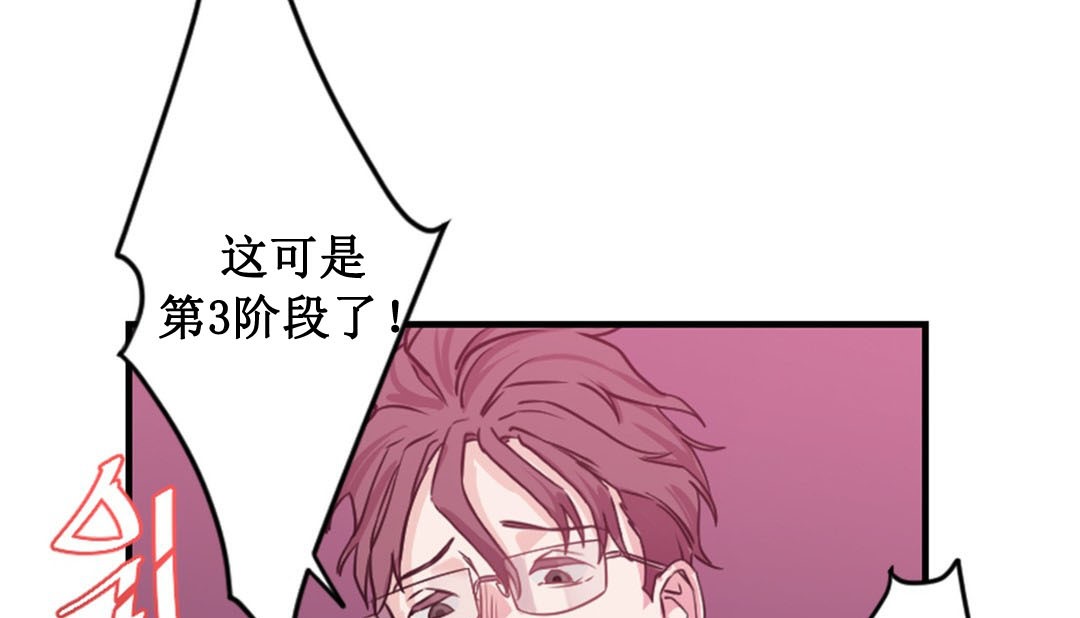 情趣繩子，第2話，第 190 页