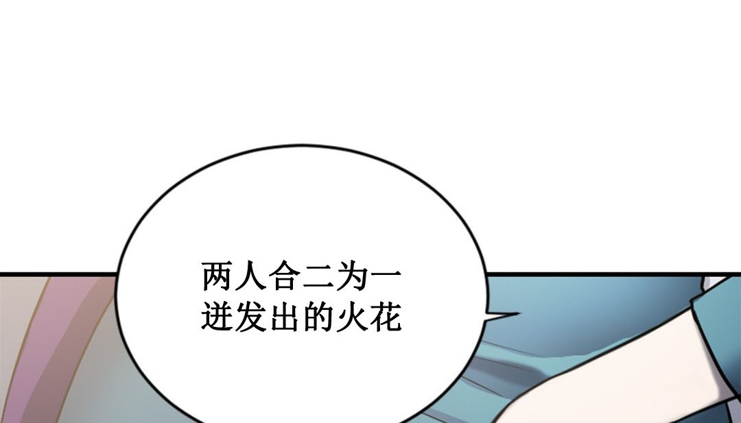 情趣繩子，第2話，第 12 页