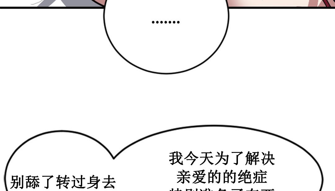 情趣繩子，第2話，第 185 页