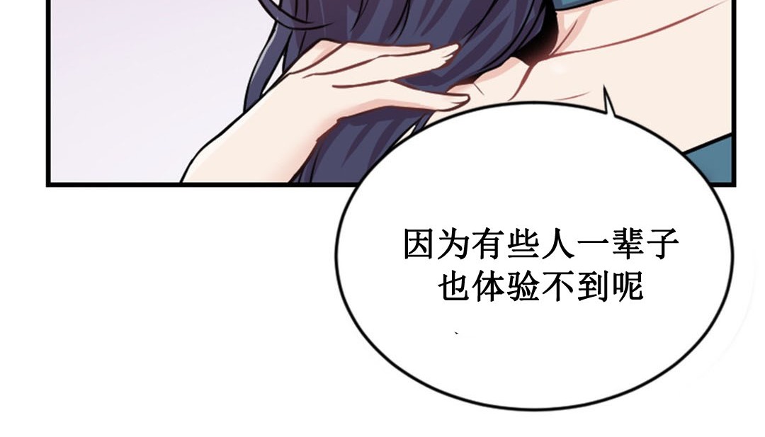情趣繩子，第2話，第 52 页
