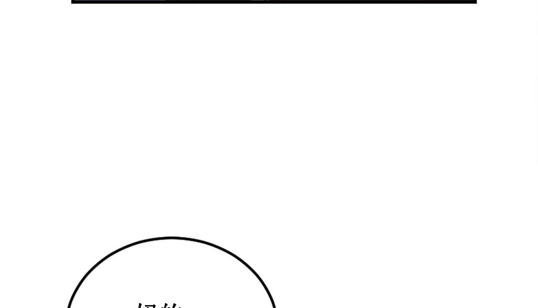 情趣繩子，第3話，第 246 页