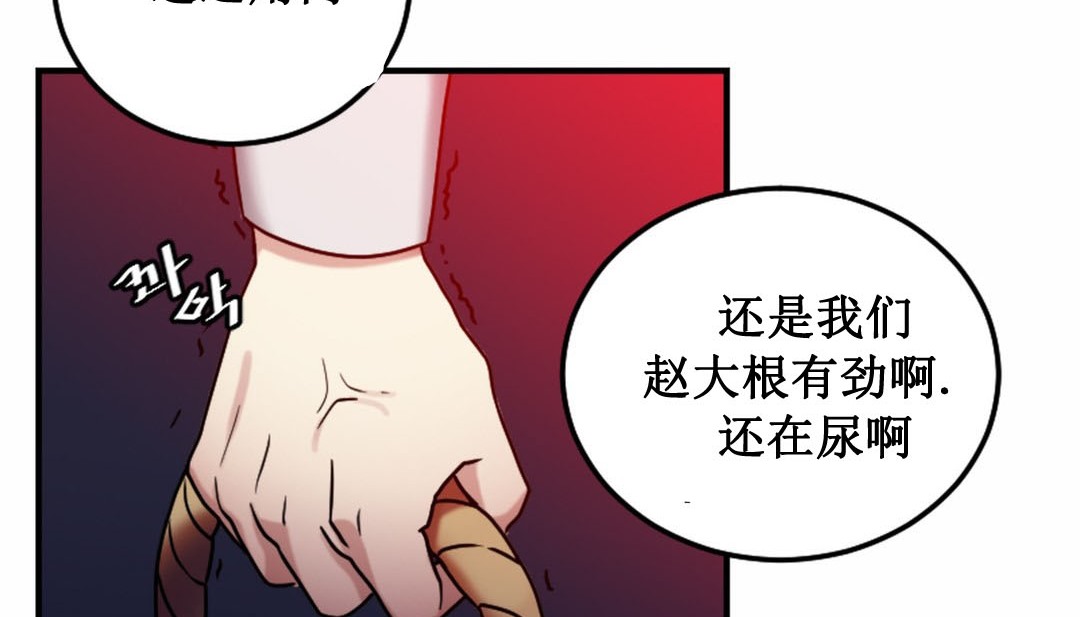 情趣繩子，第3話，第 206 页