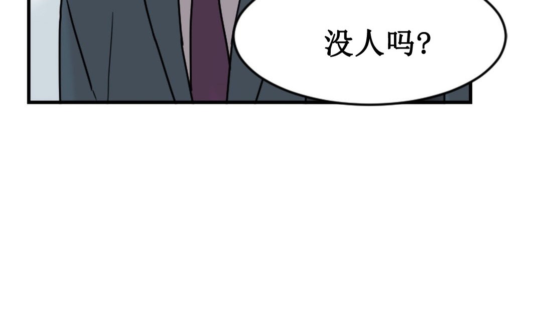 情趣繩子，第3話，第 123 页