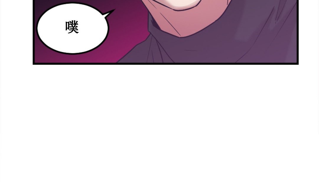 情趣繩子，第3話，第 230 页
