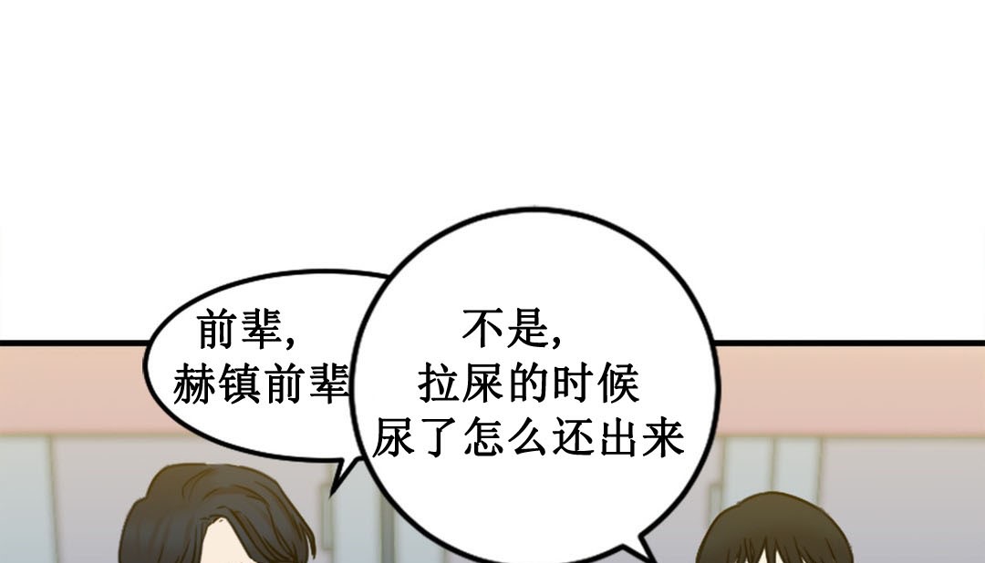 情趣繩子，第3話，第 218 页