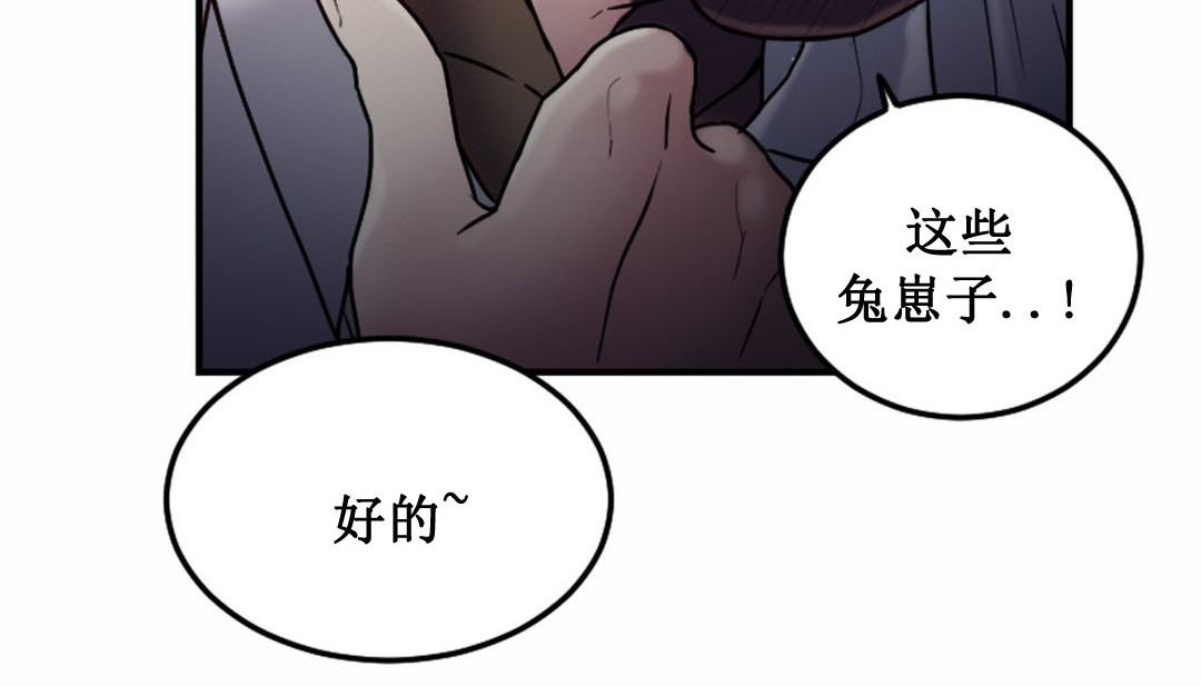 情趣繩子，第3話，第 209 页