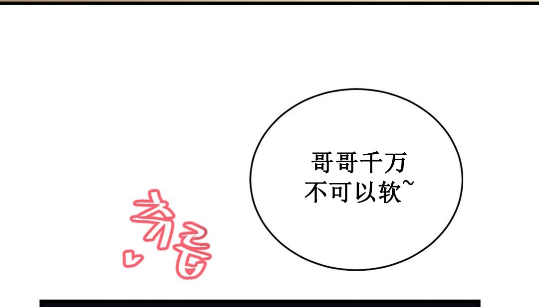 情趣繩子，第3話，第 5 页