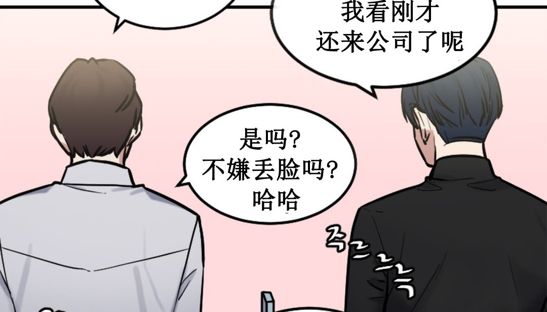 情趣繩子，第3話，第 199 页