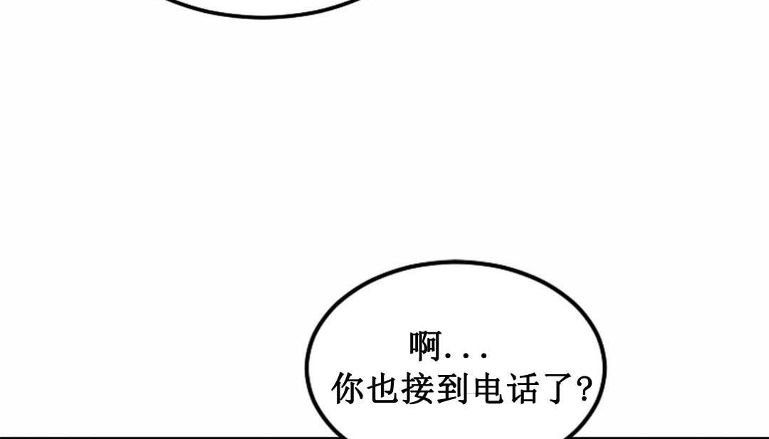 情趣繩子，第3話，第 196 页
