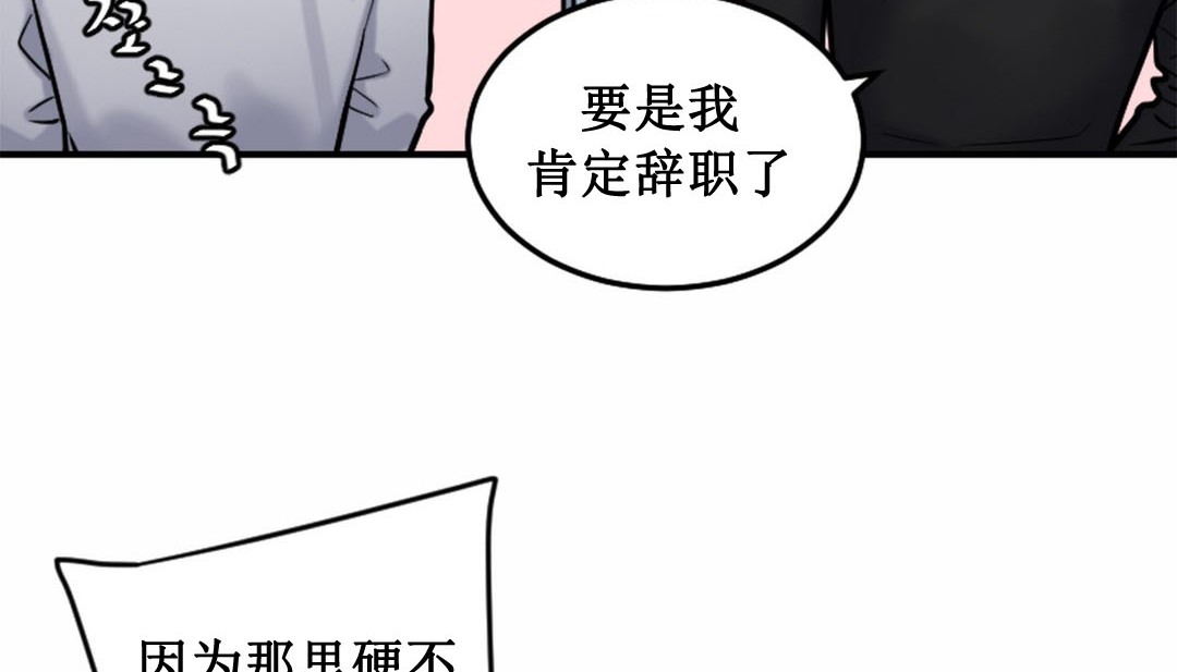 情趣繩子，第3話，第 200 页