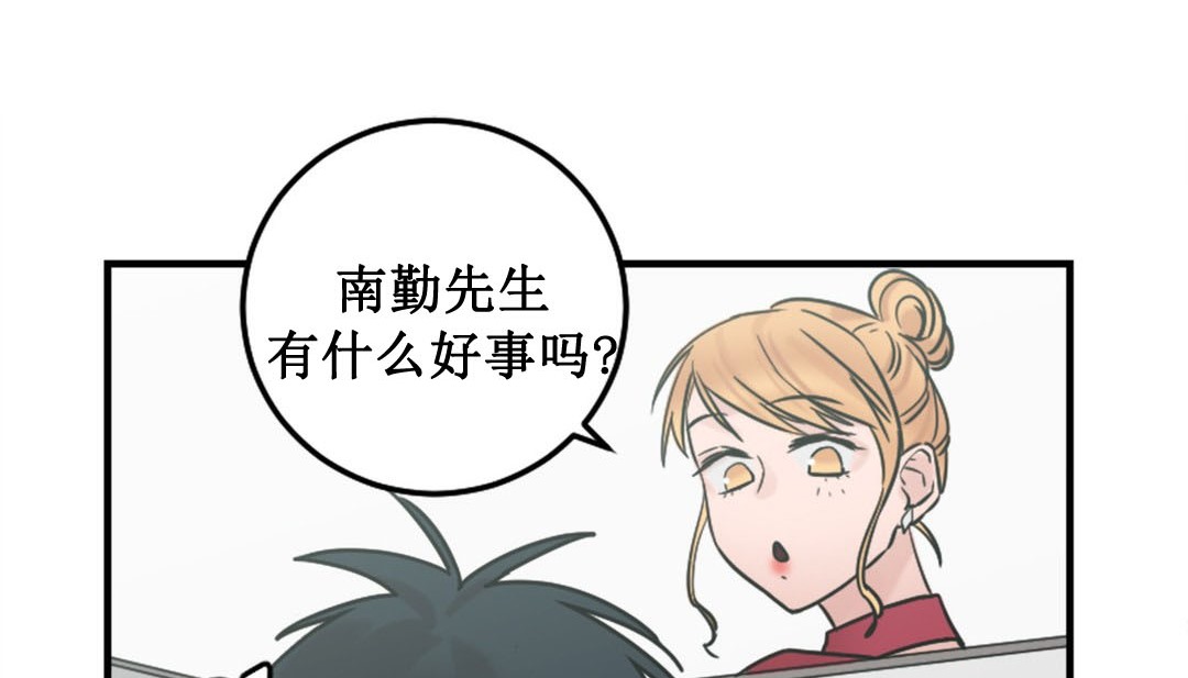 情趣繩子，第3話，第 328 页