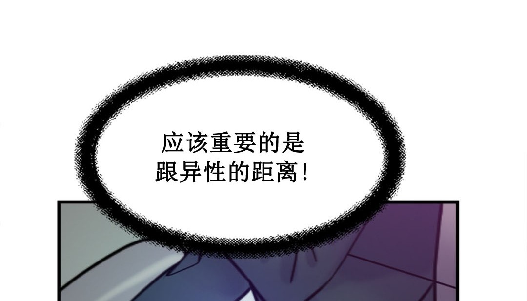 情趣繩子，第3話，第 320 页