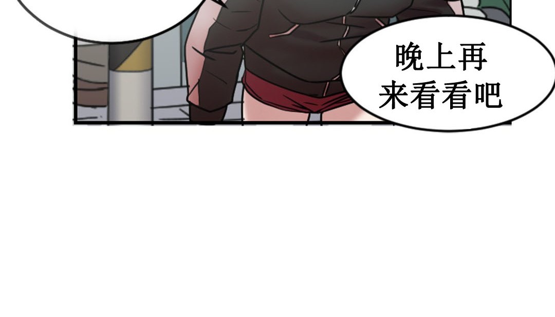 情趣繩子，第3話，第 158 页