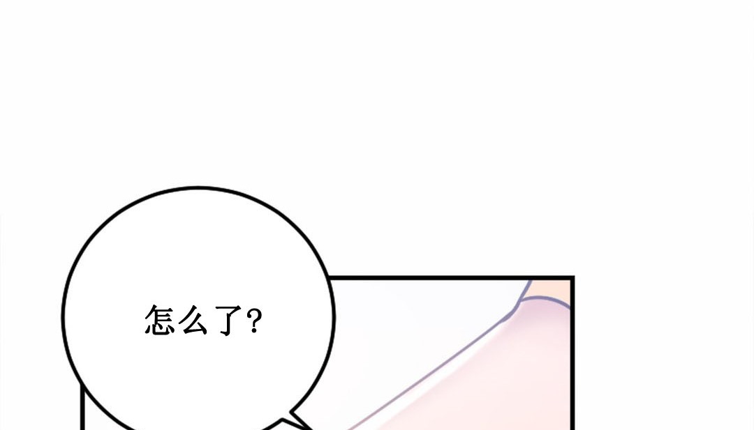 情趣繩子，第3話，第 359 页