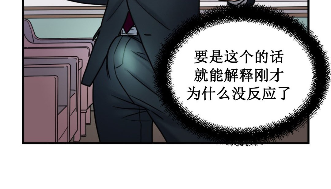 情趣繩子，第3話，第 268 页
