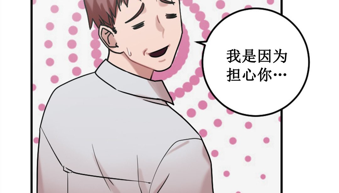 情趣繩子，第3話，第 185 页