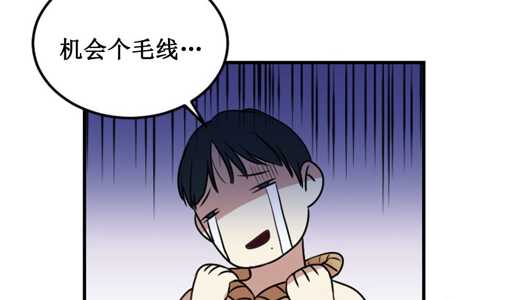 情趣繩子，第3話，第 52 页