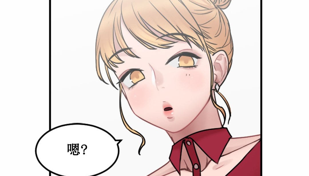 情趣繩子，第3話，第 349 页