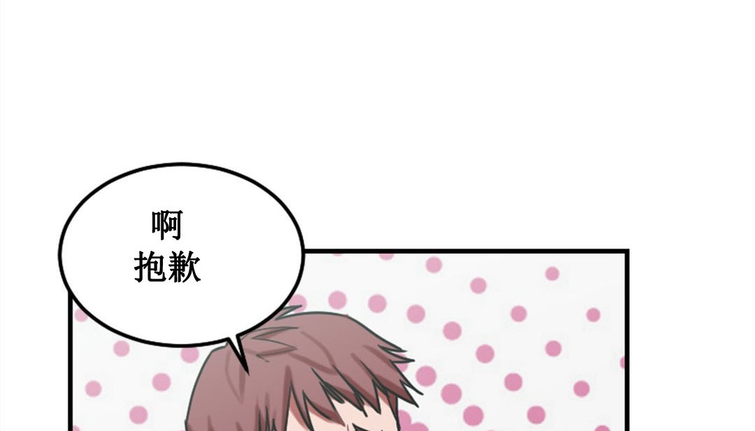 情趣繩子，第3話，第 184 页