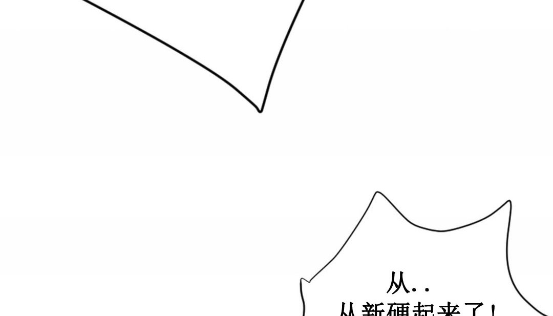 情趣繩子，第3話，第 60 页