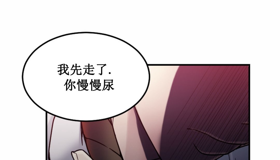 情趣繩子，第3話，第 208 页