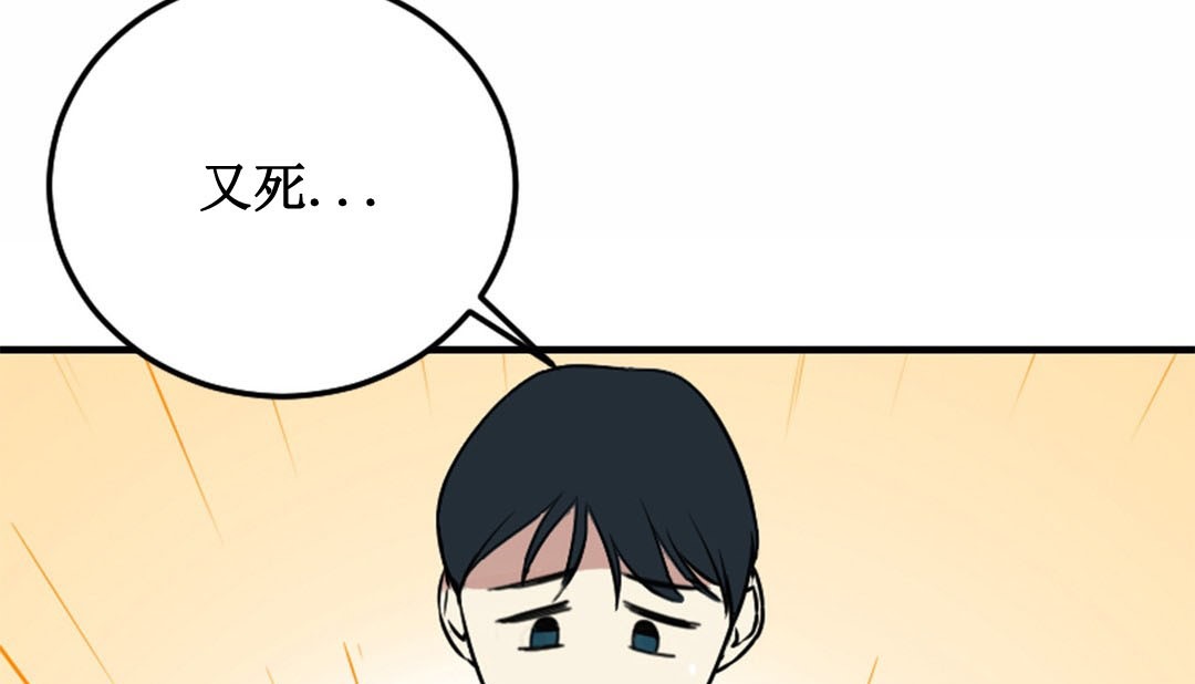 情趣繩子，第3話，第 64 页
