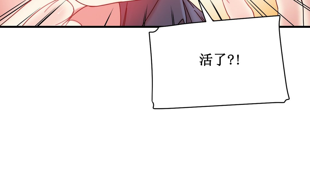 情趣繩子，第3話，第 15 页