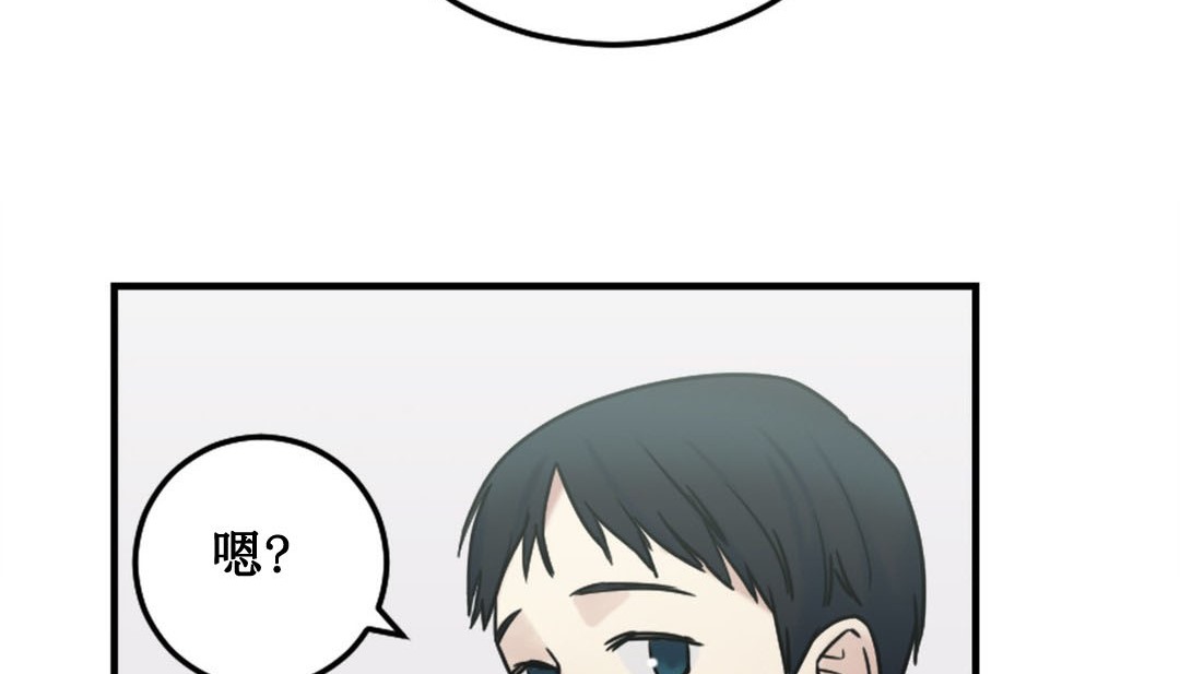 情趣繩子，第3話，第 272 页