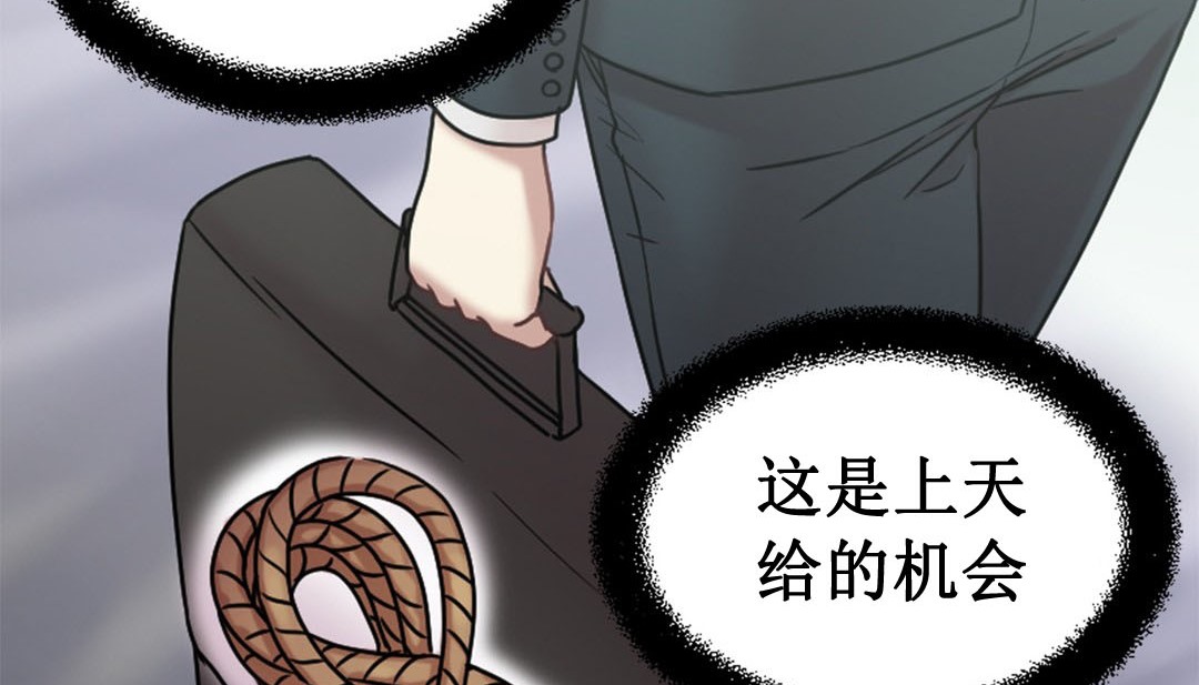 情趣繩子，第3話，第 132 页