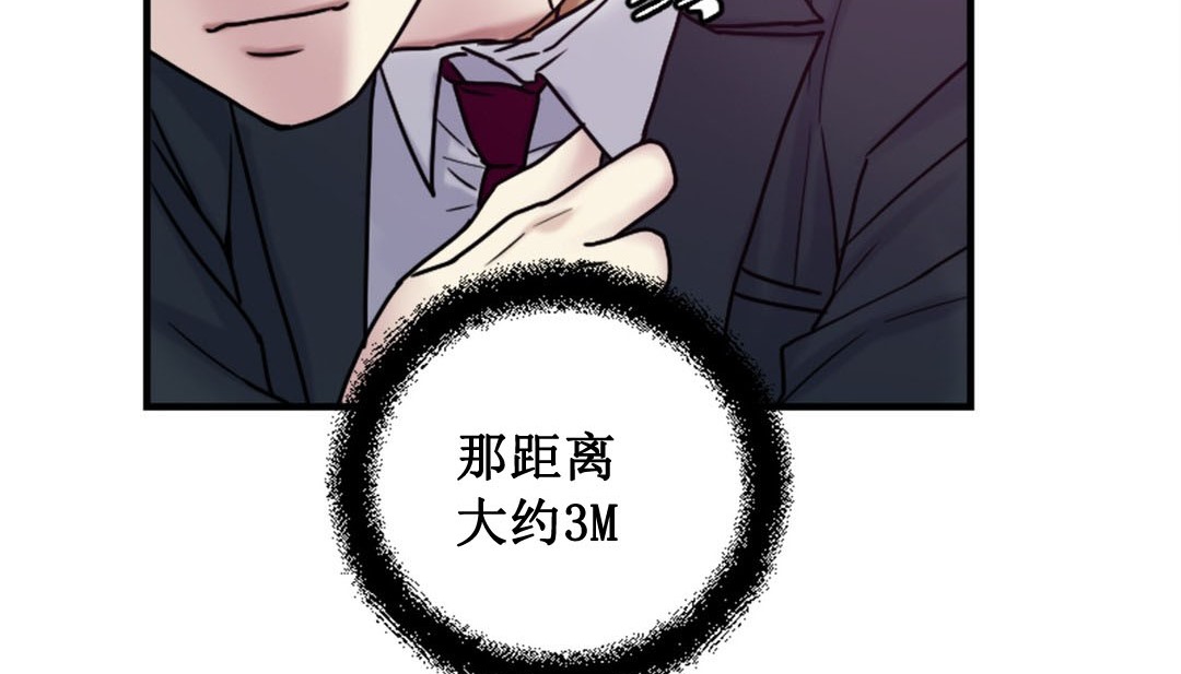 情趣繩子，第3話，第 324 页