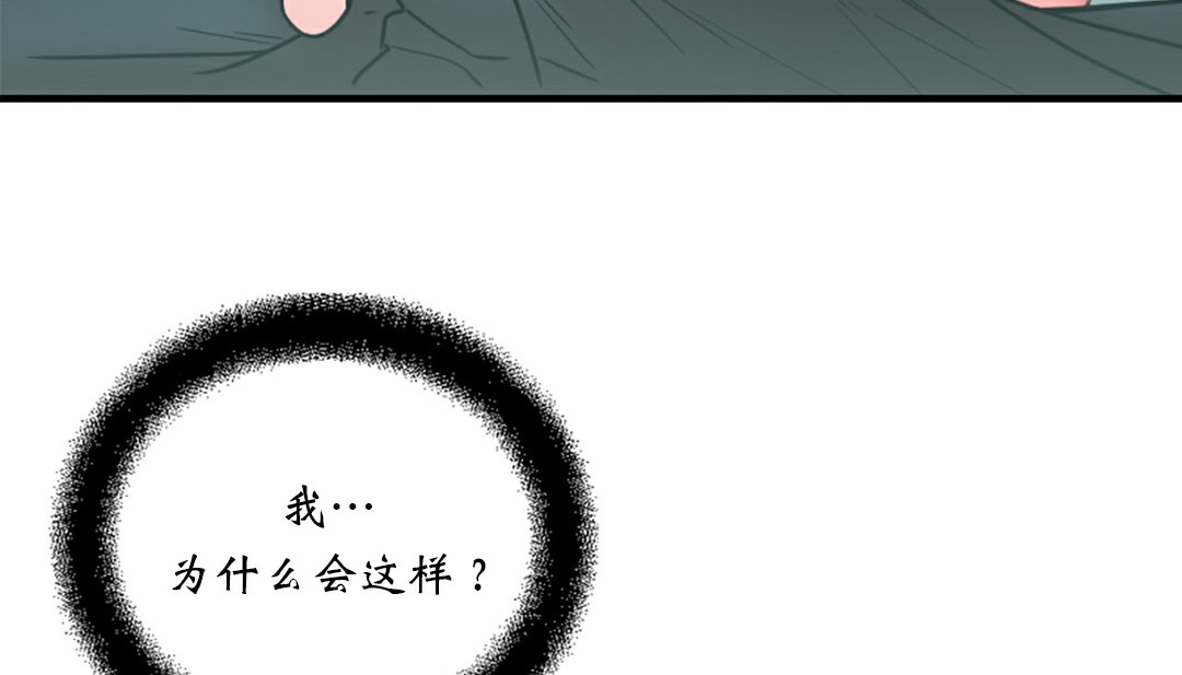 情趣繩子，第4話，第 34 页