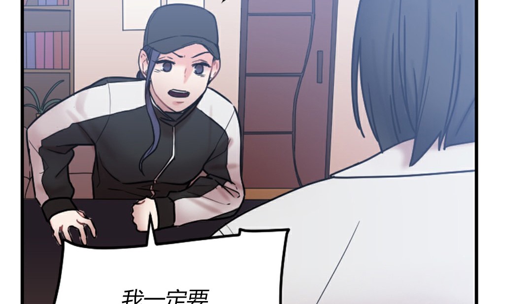 情趣繩子，第4話，第 123 页