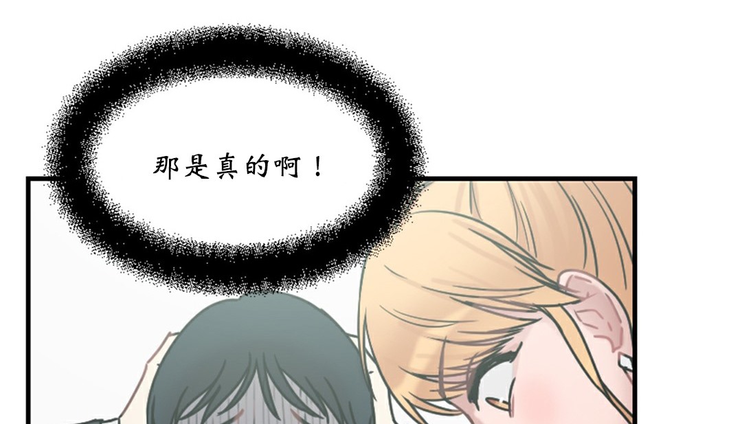 情趣繩子，第4話，第 5 页