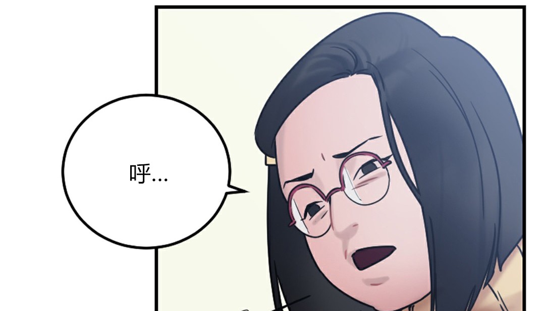 情趣繩子，第4話，第 125 页
