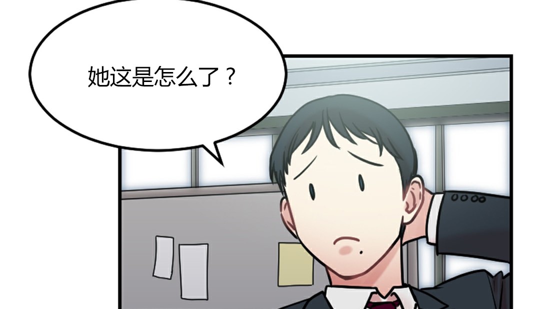 情趣繩子，第4話，第 106 页