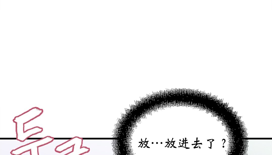 情趣繩子，第4話，第 304 页