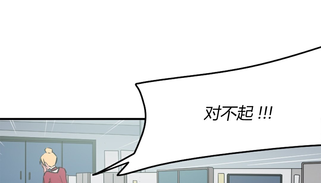 情趣繩子，第4話，第 103 页