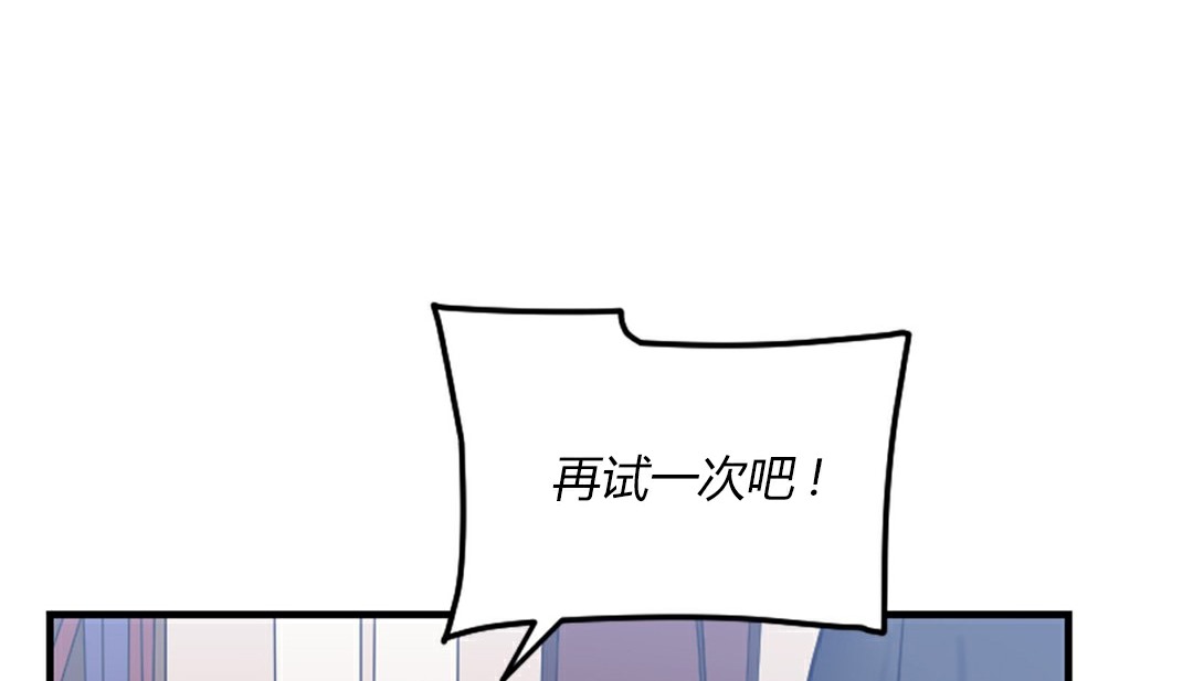 情趣繩子，第4話，第 122 页