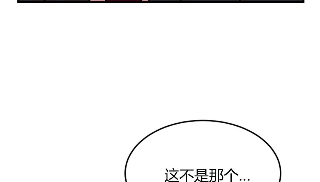 情趣繩子，第4話，第 95 页